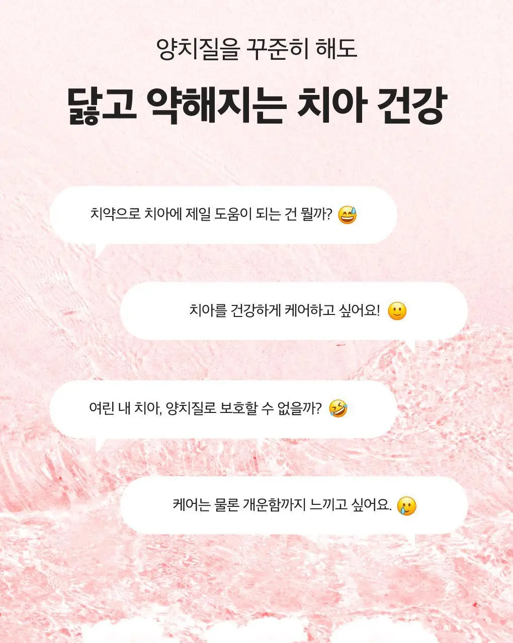 [고불소] 루치펠로 코랄리프 1450 레드 치약 120g 상세페이지 4